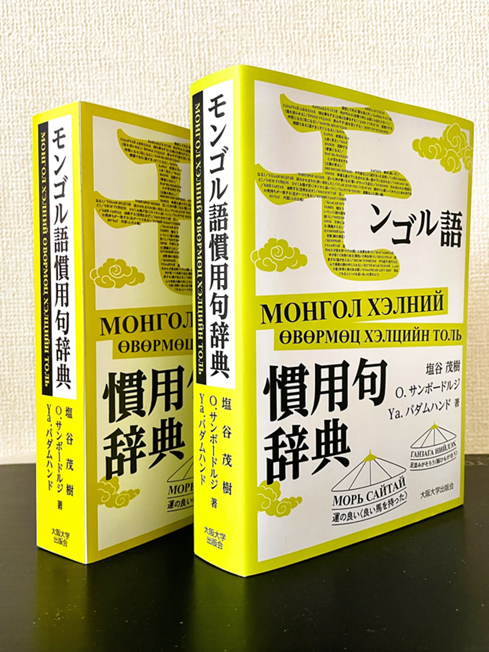 ЯПОН УЛСАД МОНГОЛ ХЭЛНИЙ ХЭЛЦ ҮГИЙН  ШИНЭ БҮТЭЭЛ ХЭВЛЭГДЛЭЭ