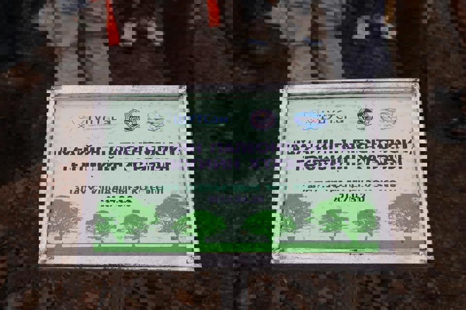 “Залуу эрдэмтдийн ЭКО семинар”