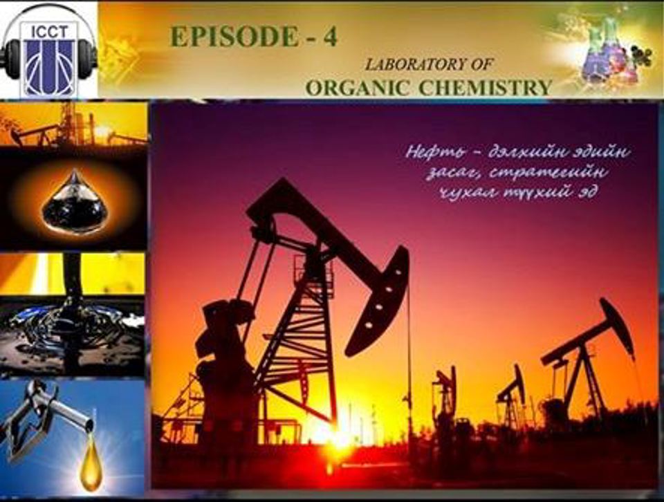 ICCT podcast episode 4