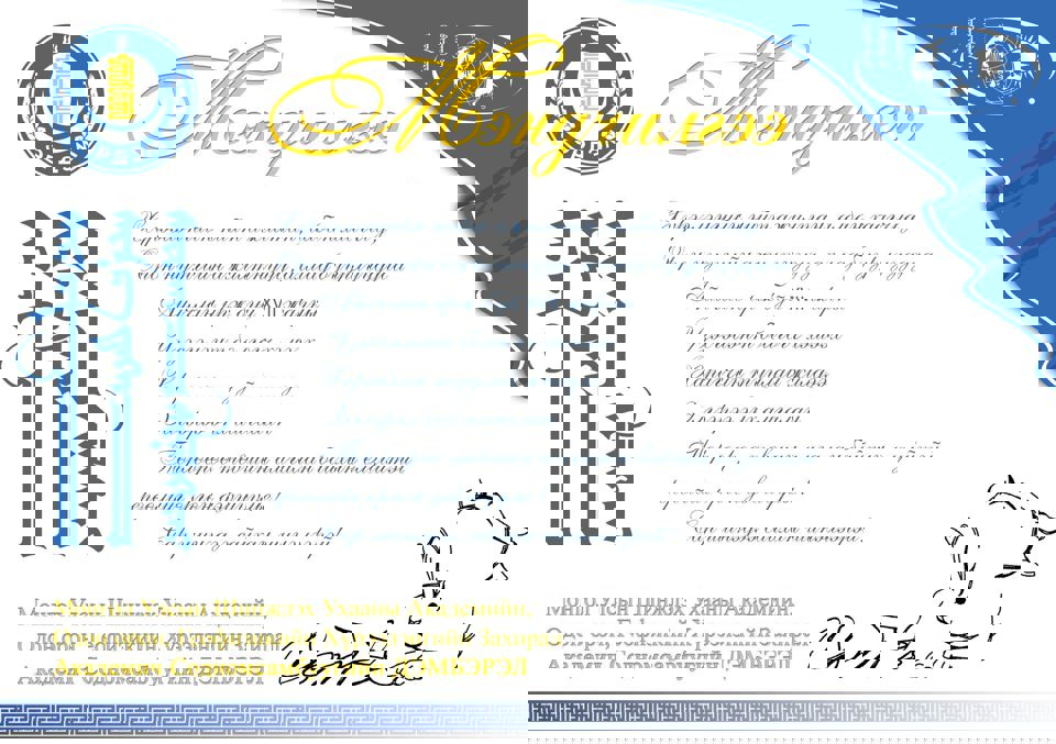 Сар шинийн мэндчилгээ