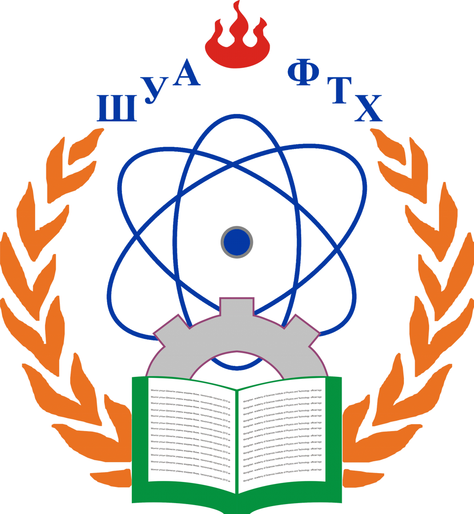 ШУА-ИЙН ФИЗИК, ТЕХНОЛОГИЙН ХҮРЭЭЛЭНД ДАДЛАГАЖИГЧ ХҮЛЭЭН АВАХ ХӨТӨЛБӨР