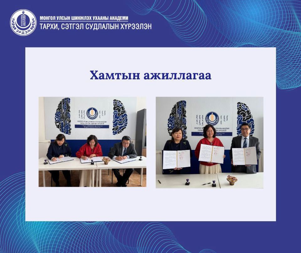 Хамтын ажиллагаа