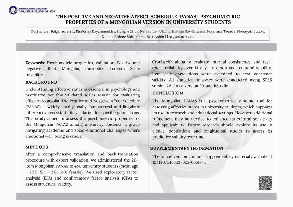 Эрдэмтэн судлаачдын хийсэн судалгааны ажил