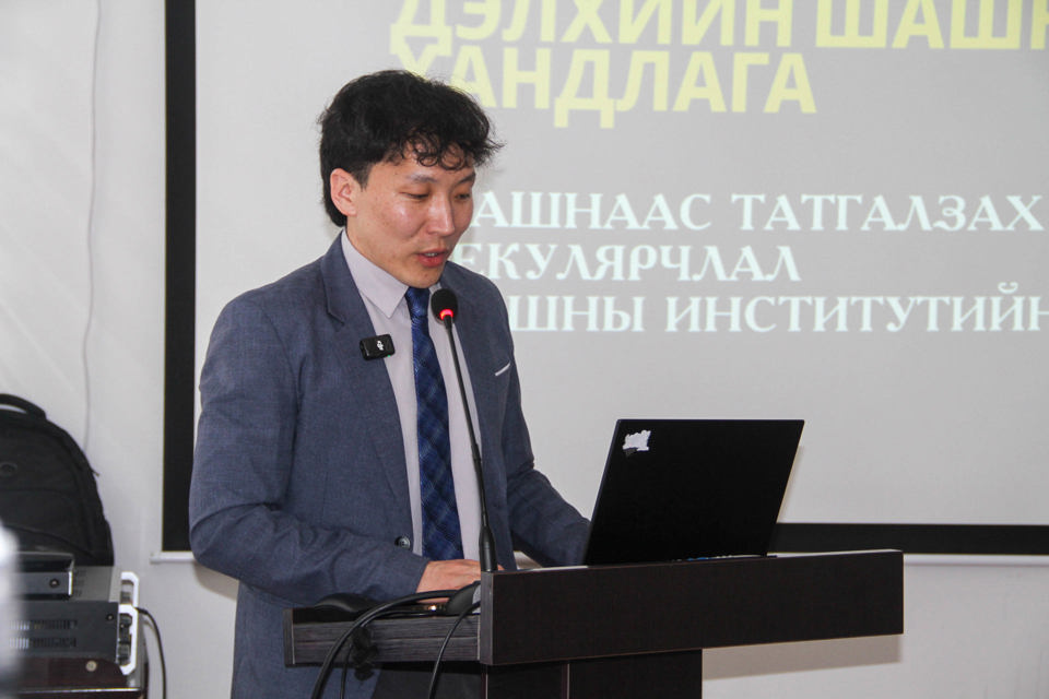 "Буддизм ба Шинжлэх ухаан: Буддизмын орчин үеийн чиг хандлага" семинар боллоо