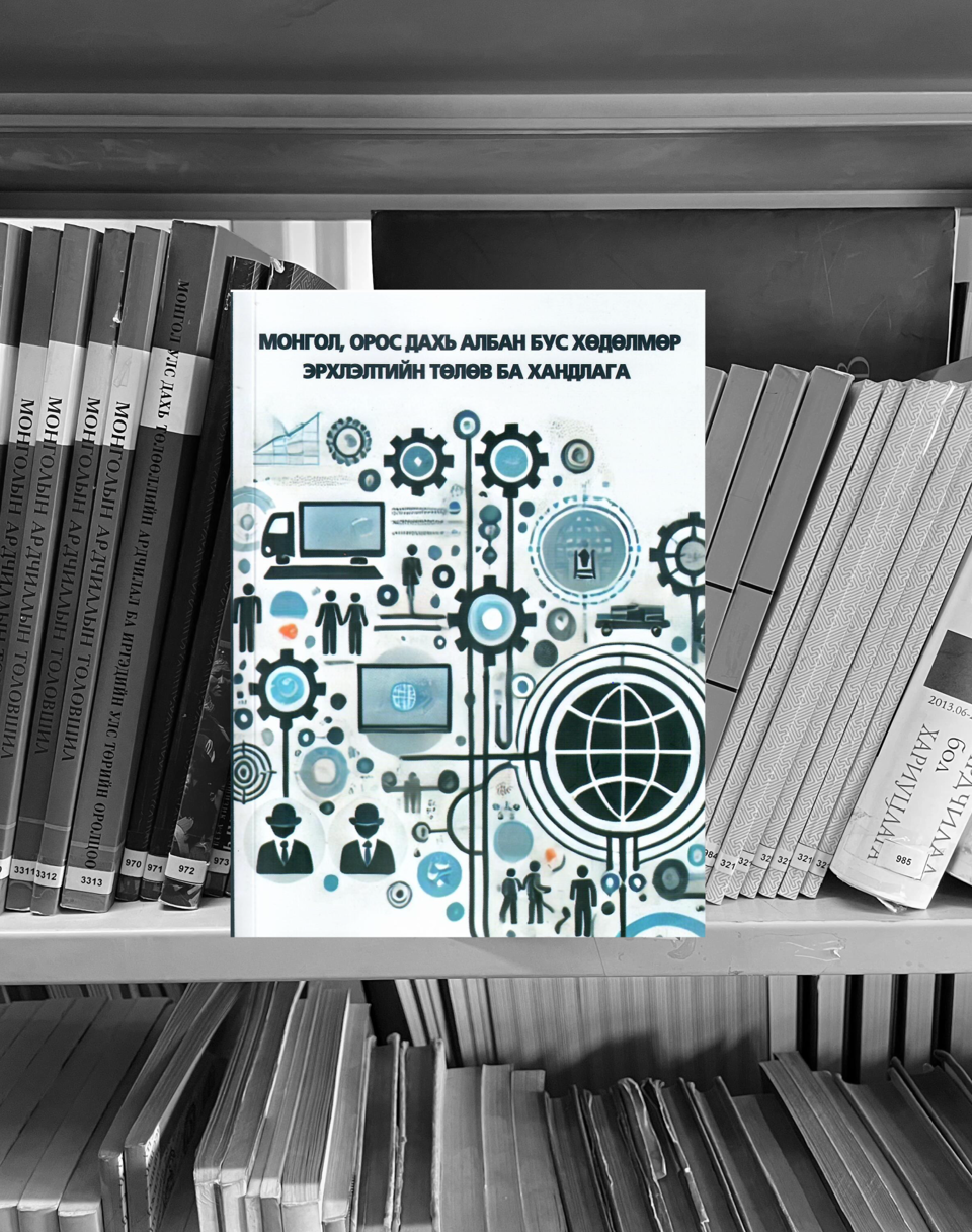 📕📗ШИНЭ НОМ ХЭВЛЭГДЭН ГАРЛАА📘📙